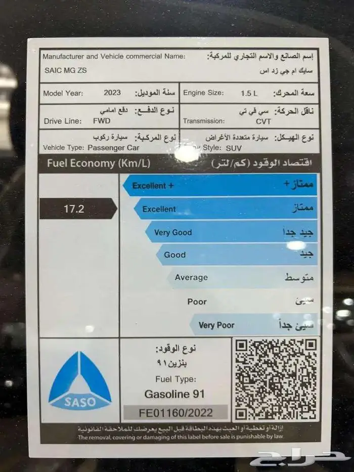 عرض خاص لعملاء الكاش MG ZS استاندر 2023 بطاقه جمركيه 11