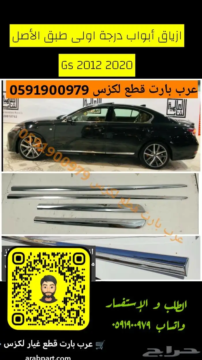 قطع غيار مرايا لكزس اي اس es 2007- 2009 25