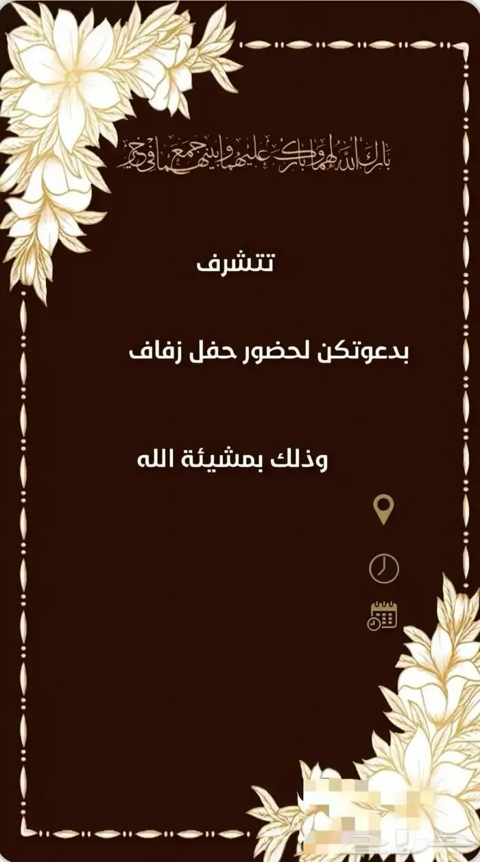 تصميم دعوات زواج حسب الطلب او شكل جاهز 17