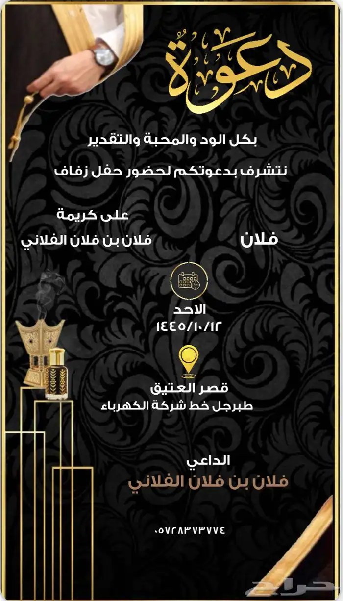 تصميم دعوات زواج حسب الطلب او شكل جاهز 7