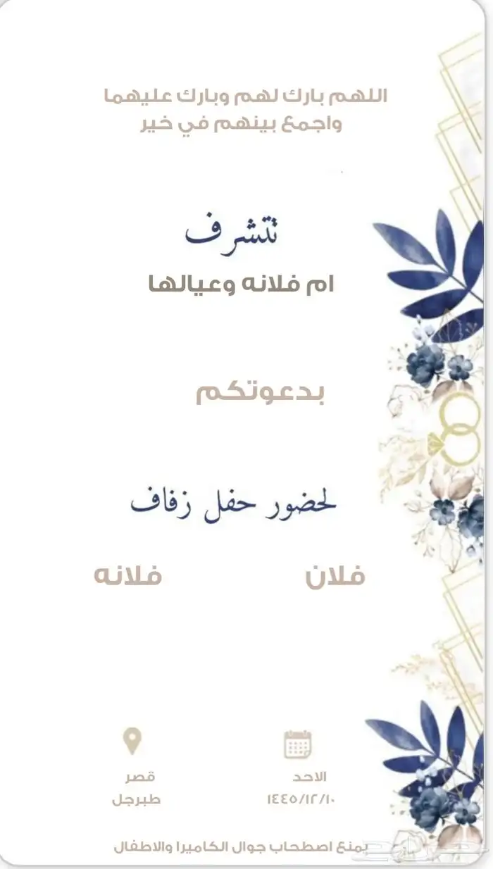 تصميم دعوات زواج حسب الطلب او شكل جاهز 13