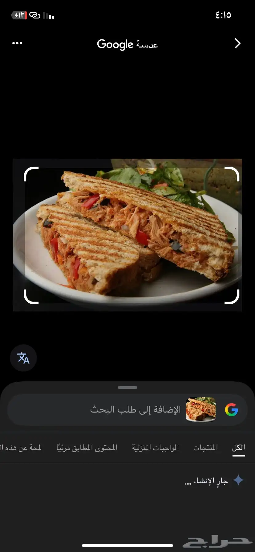 رابغ اكل 0