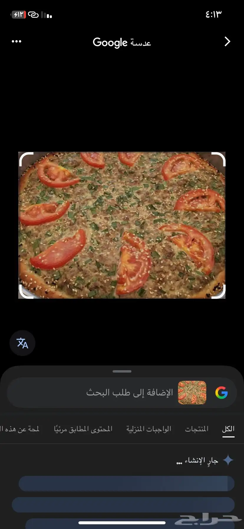 رابغ اكل 2