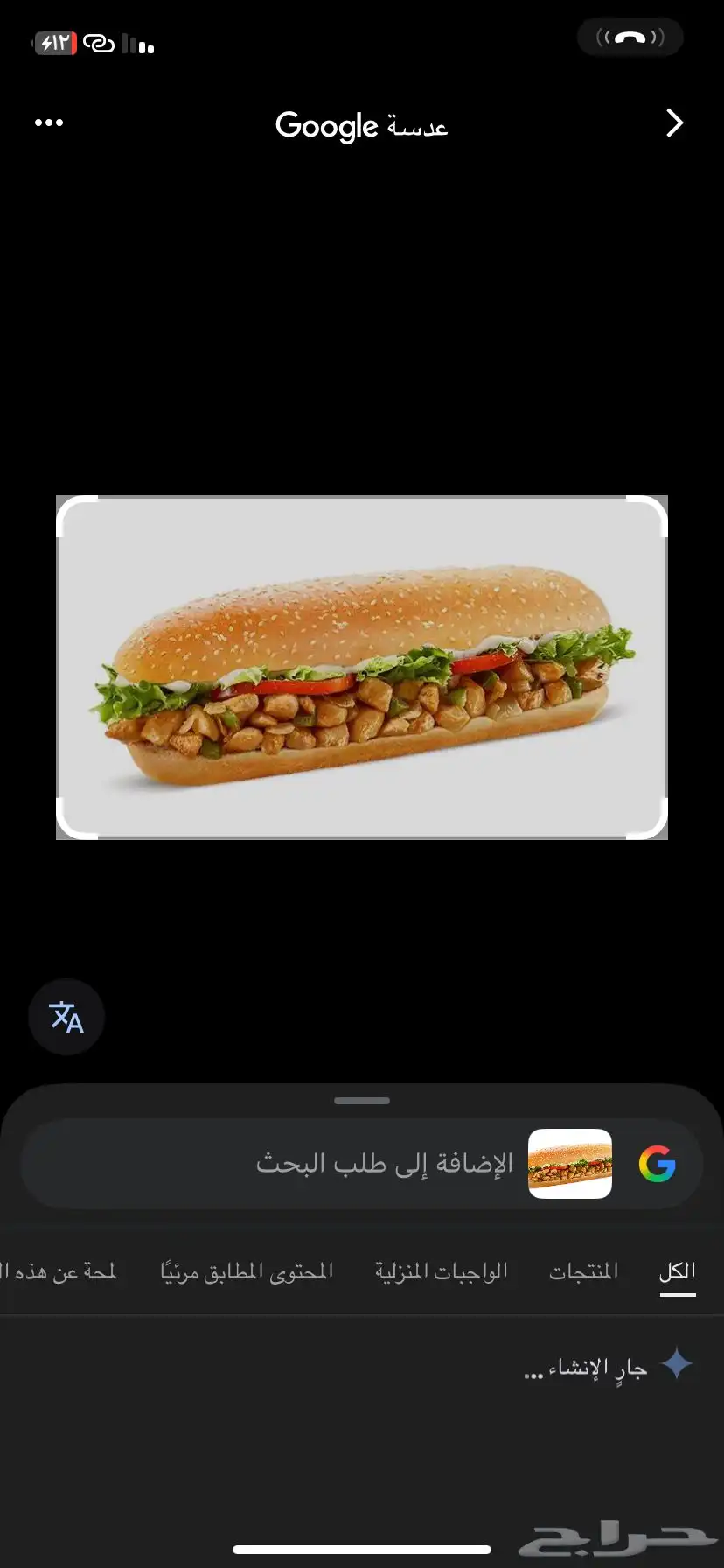 رابغ اكل 1