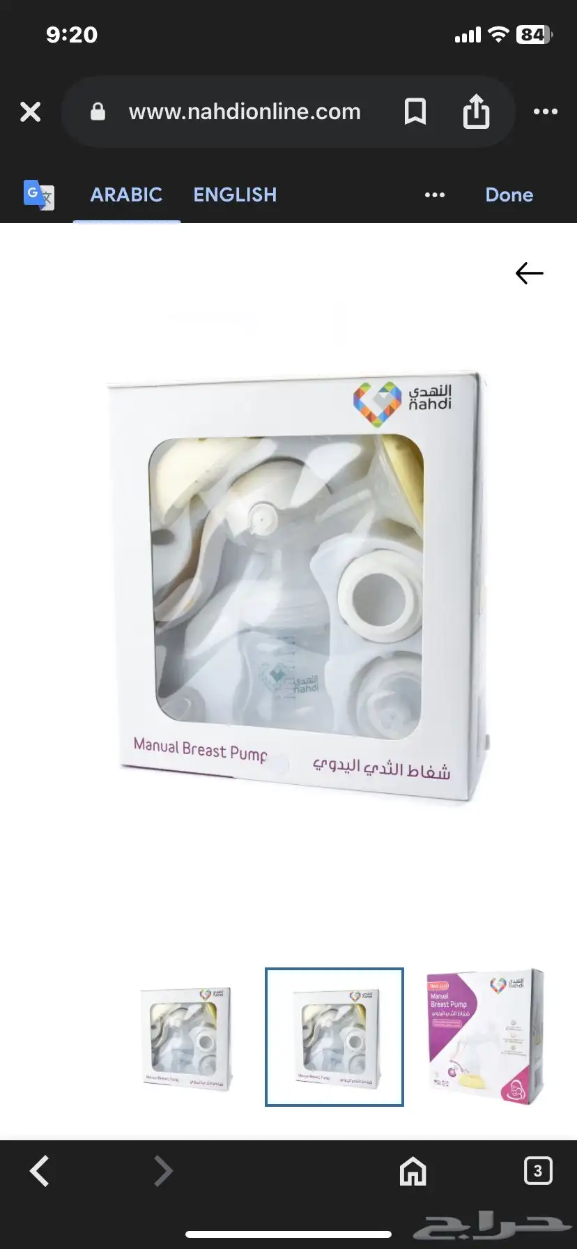 شفاط ثدي مانيوال 0