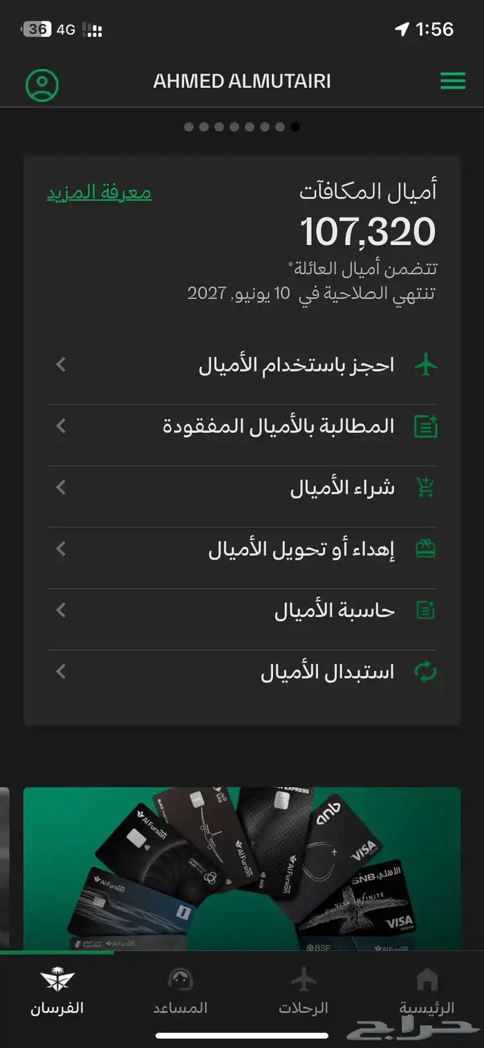 حجز طيران الخطوط السعودية اميال 0