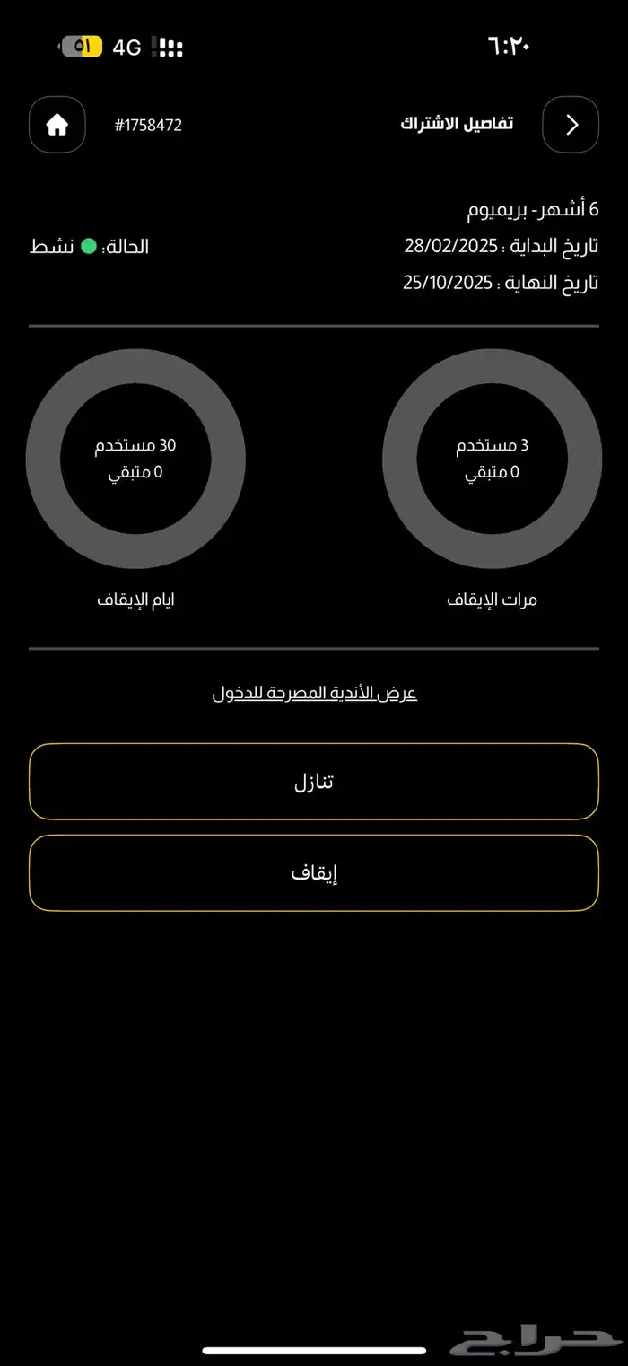اشتراك بودي ماستر 0
