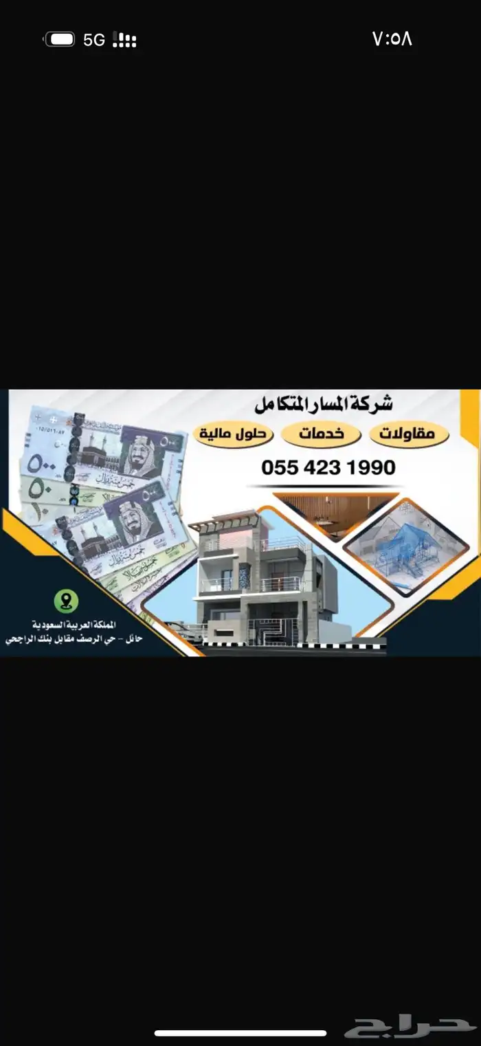 مقاولات خدمات حلول مالية 0