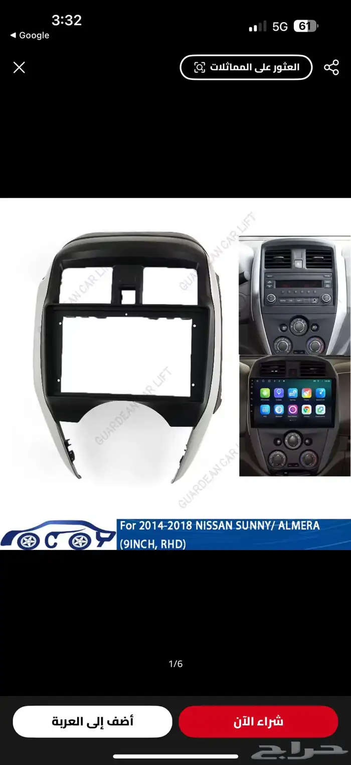 شاشه نيسان صني 2012-2022 Nissan sunny 1
