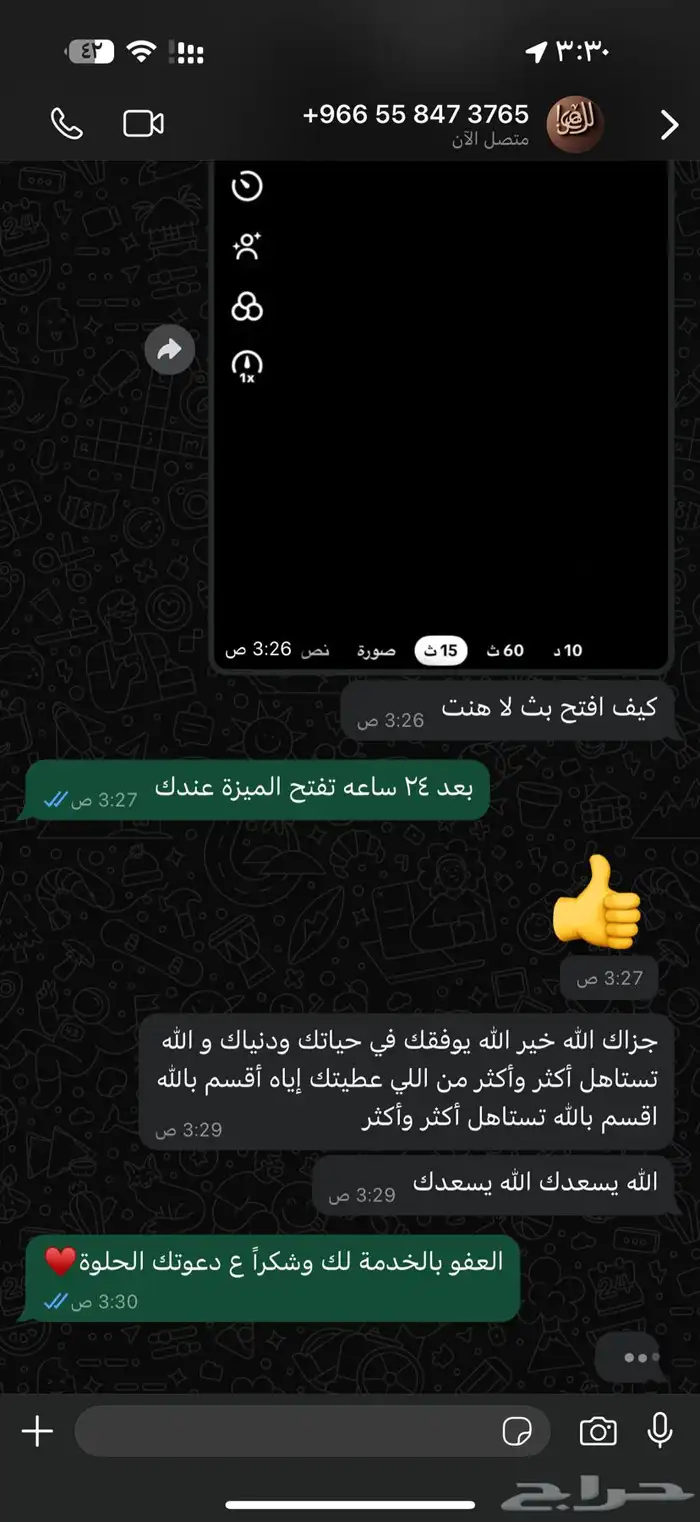 متابعي تيك توك سريع 3