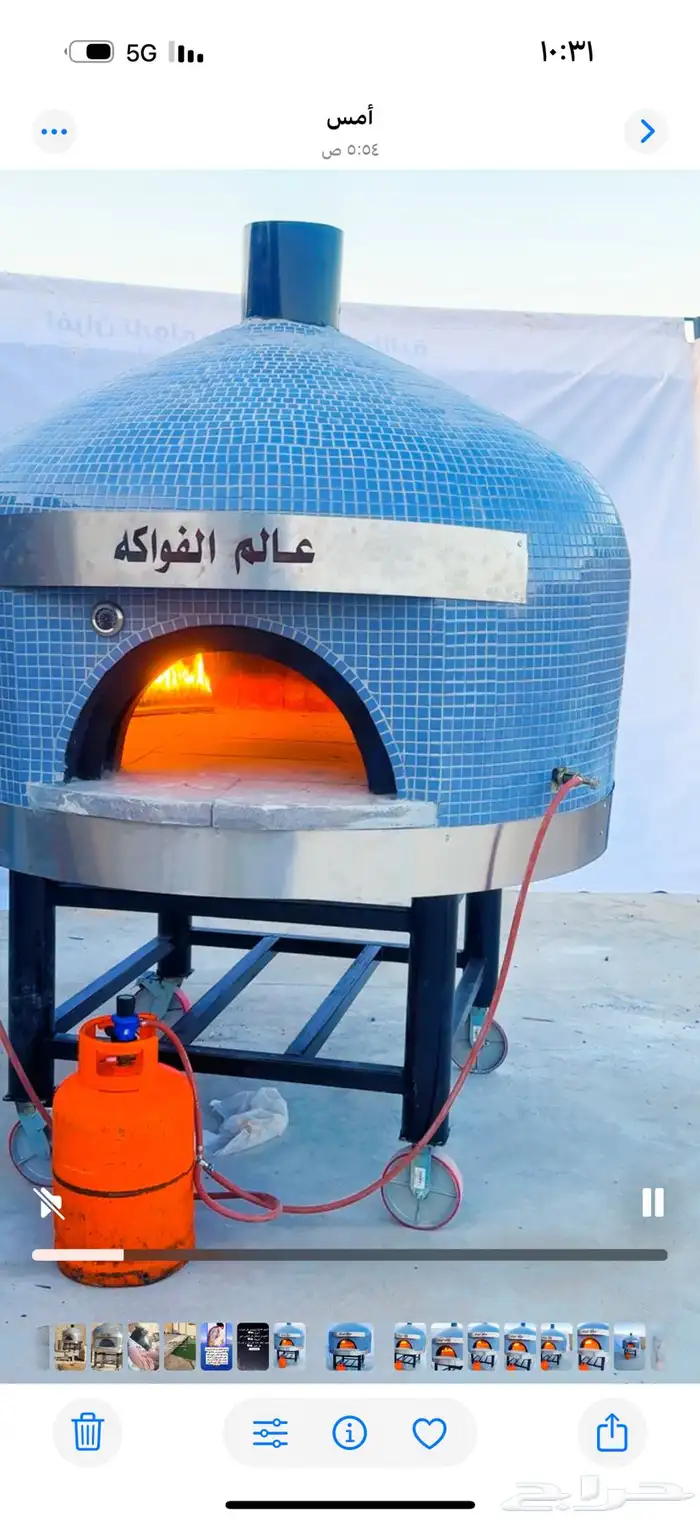 إفران نابولي 1