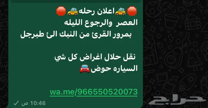 اعلان رحله 0