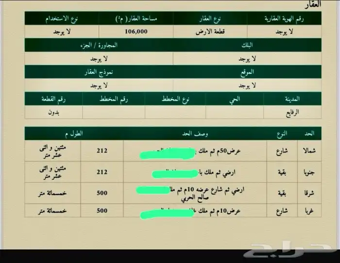 للبيع مزرعة بالاشيعل التابع للفوارة بمنطقة القصيم 1