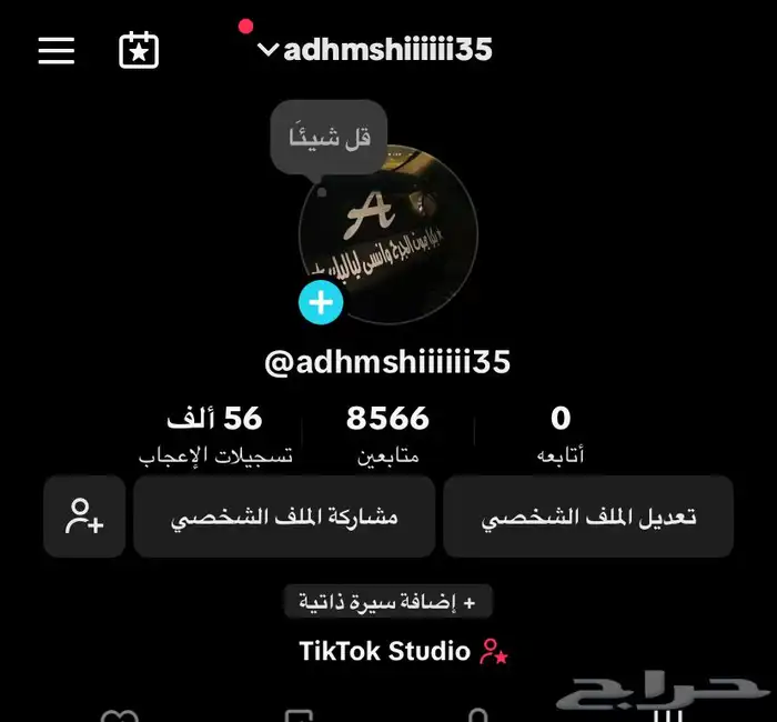 حساب تيك توك 8500 للبيع 0