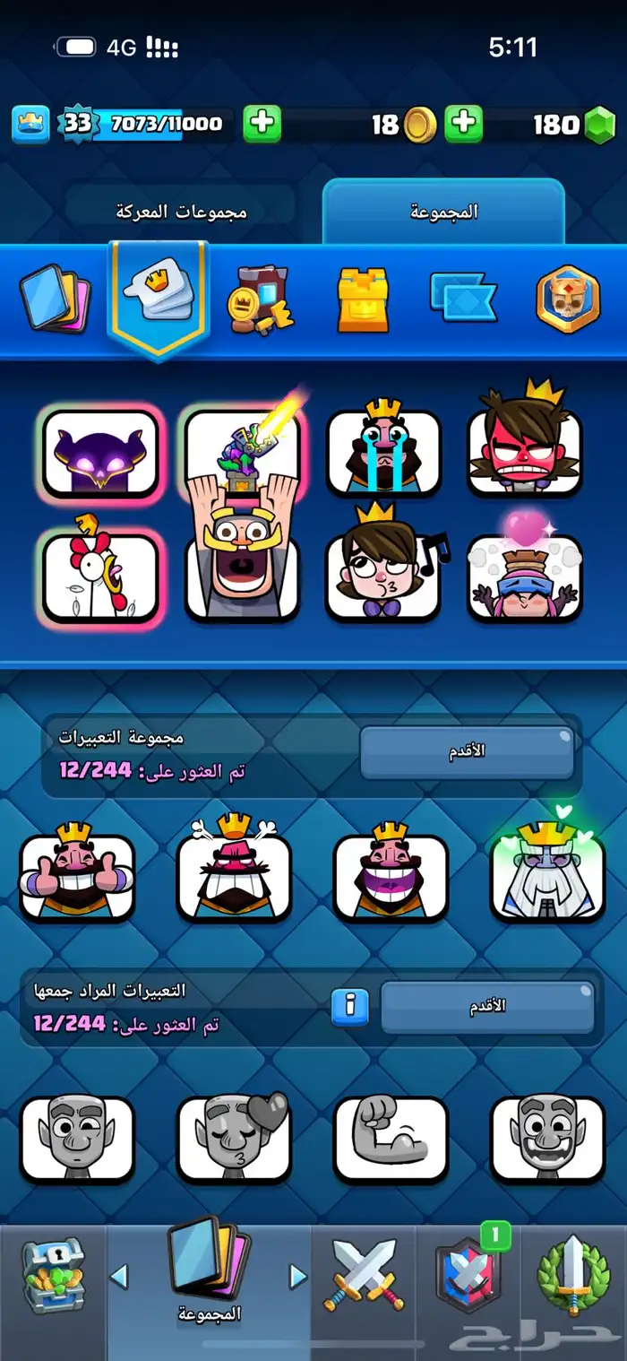 حساب كلاش رويال للبيع 1
