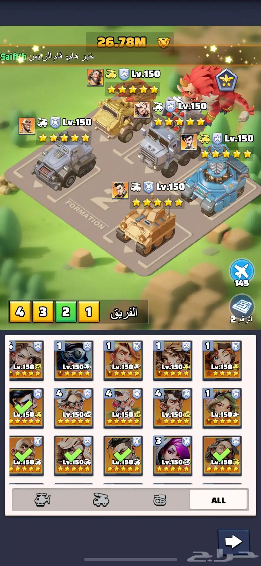 last war الحرب الأخيرة 0