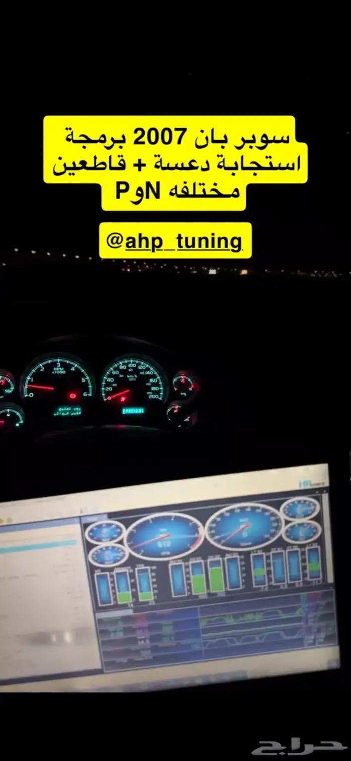 برمجة سيارات ( جي ام   فورد ) 0