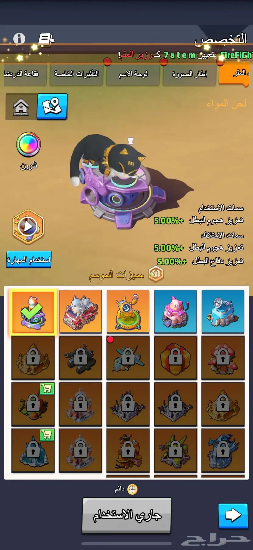 last war الحرب الأخيرة 3