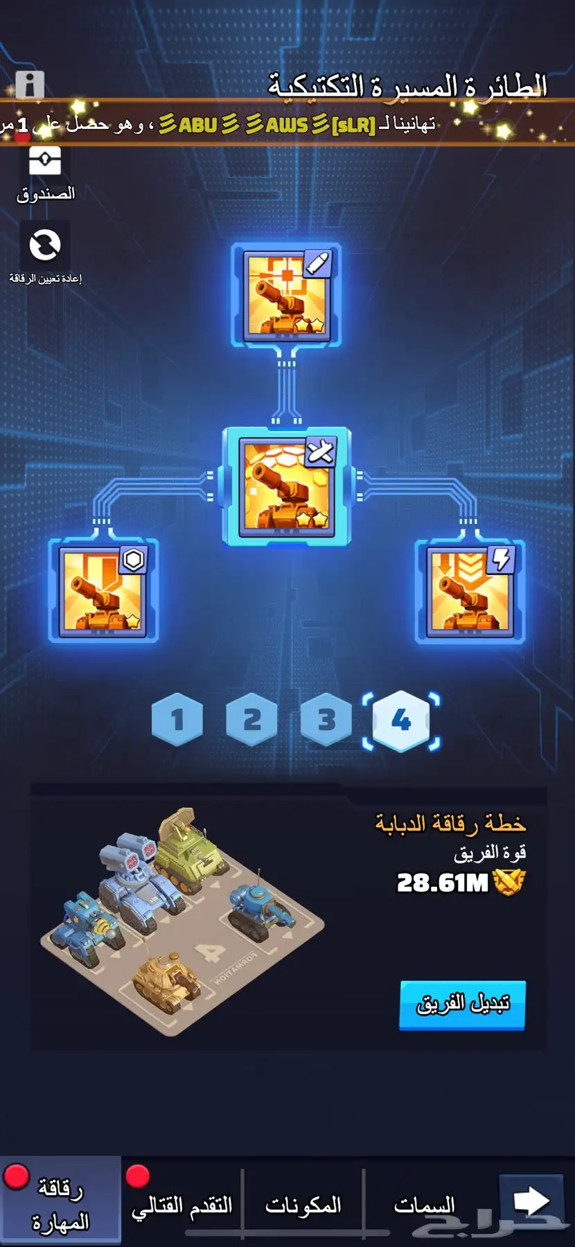 last war الحرب الأخيرة 4