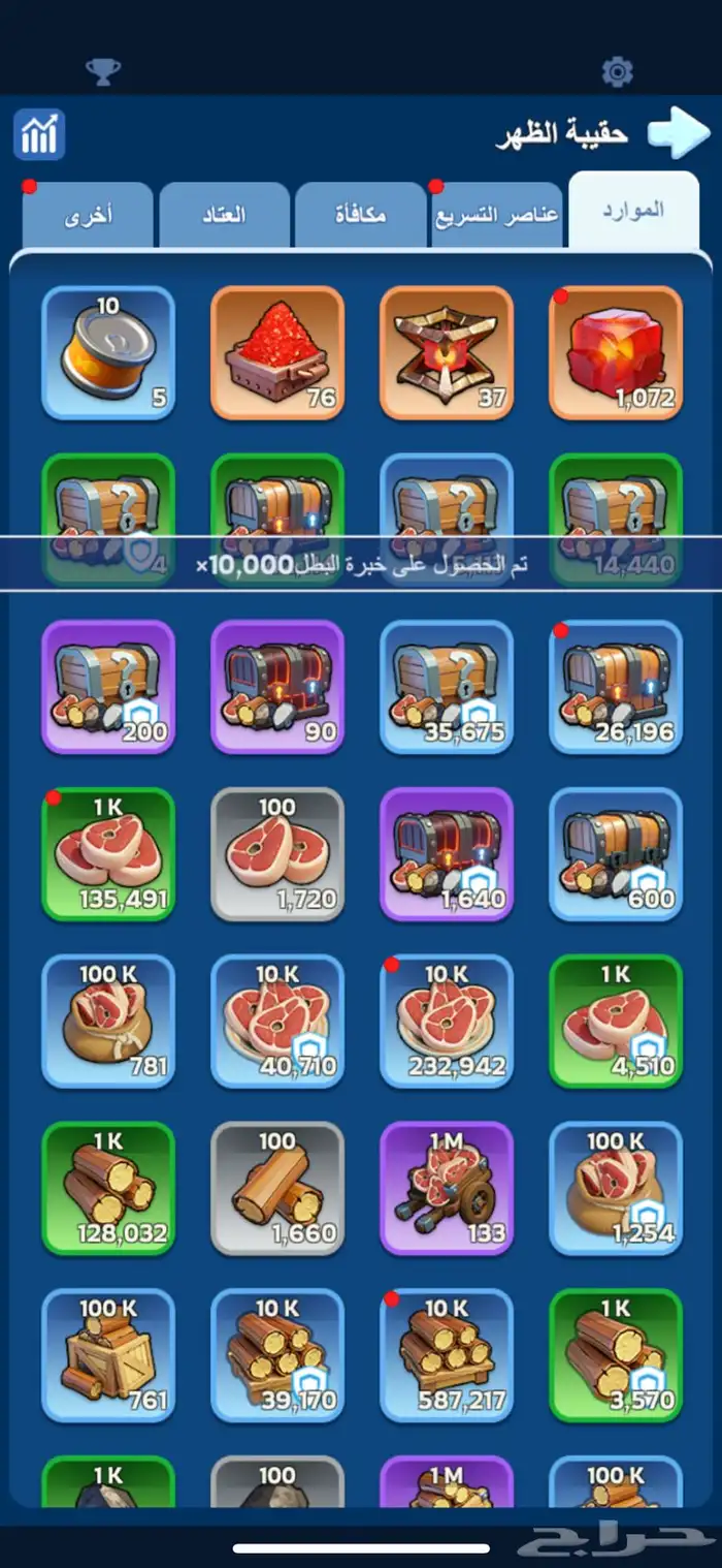 النجاة من الصقيع FC8 3