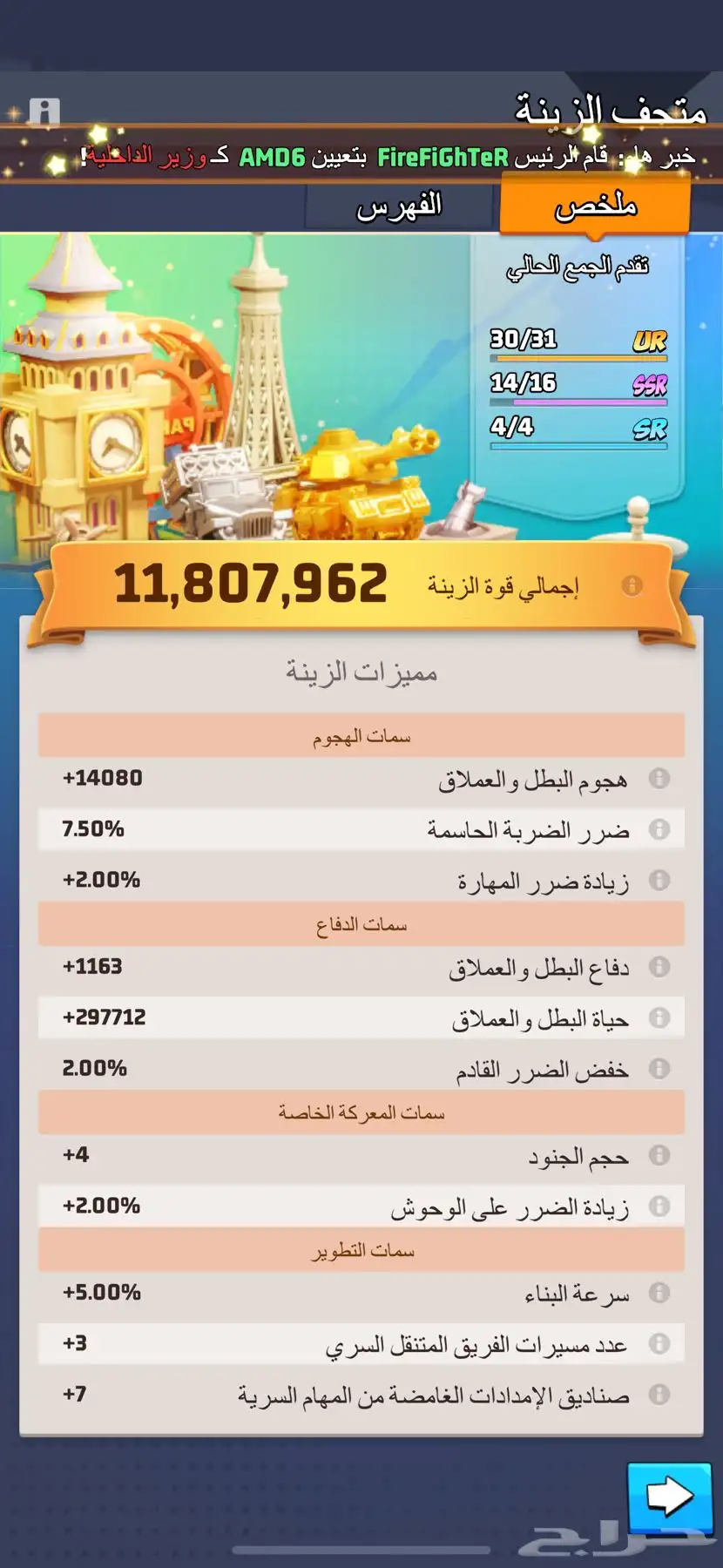 last war الحرب الأخيرة 2