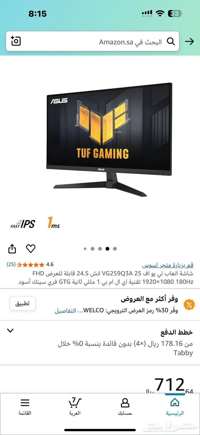 شاشه العاب اسوس 1