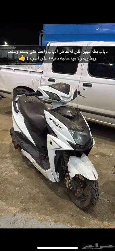 دباب بطه 0