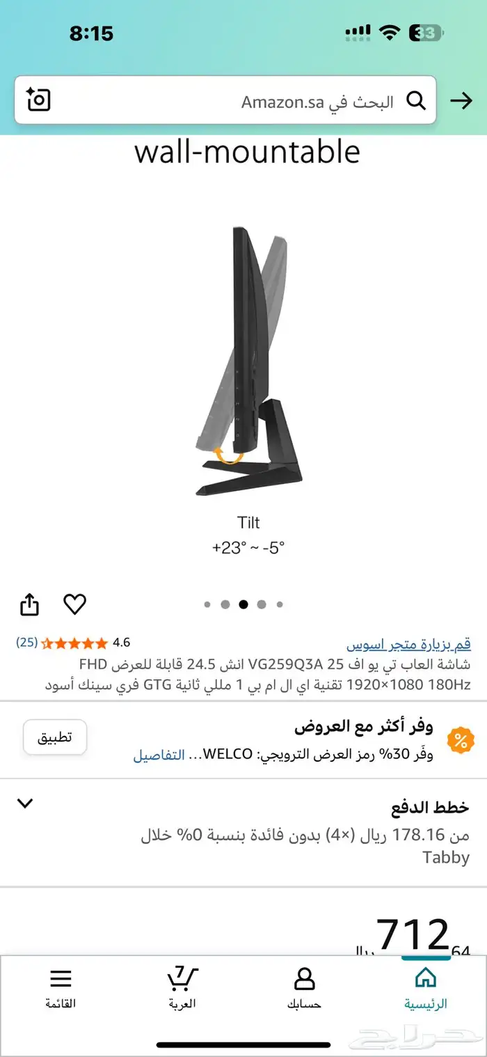 شاشه العاب اسوس 4