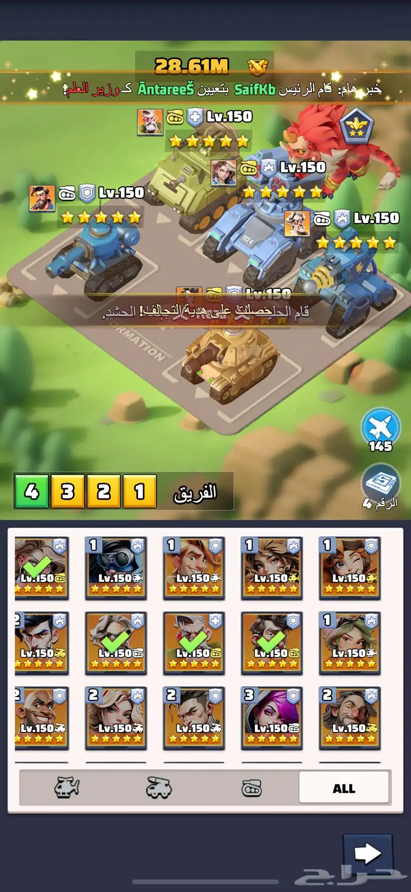 last war الحرب الأخيرة 1