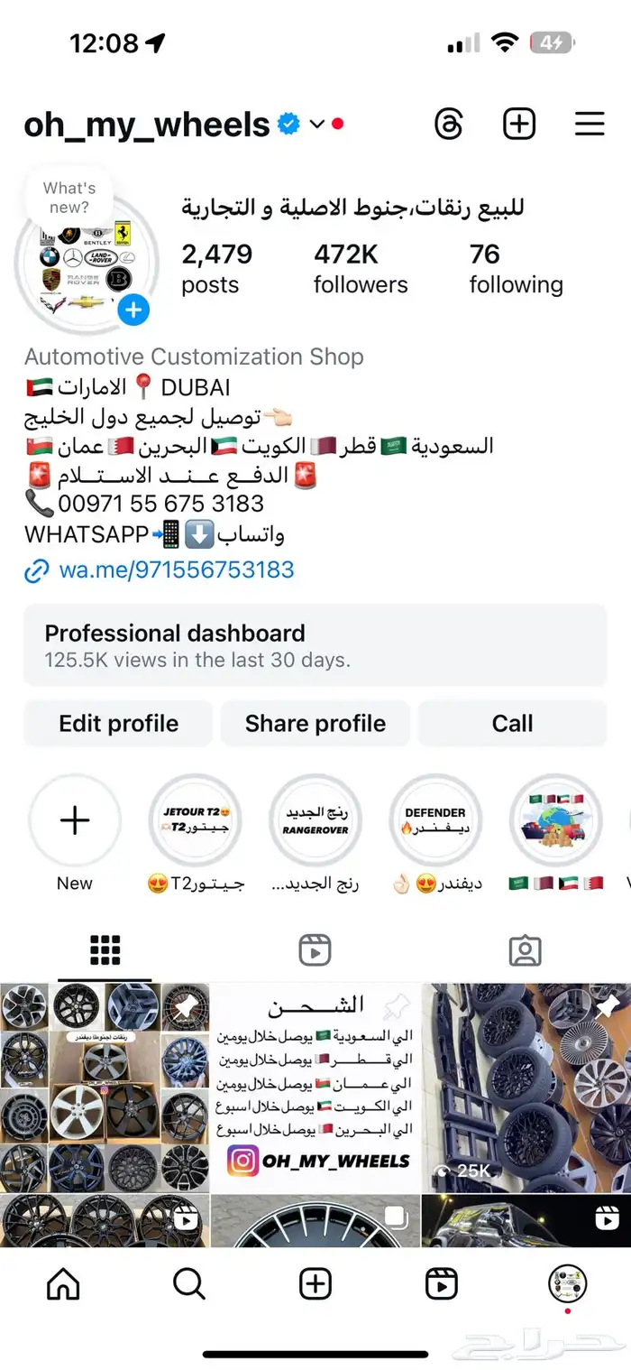 جنوط لكزز في اي بي 2025 ال اكس VIP 6