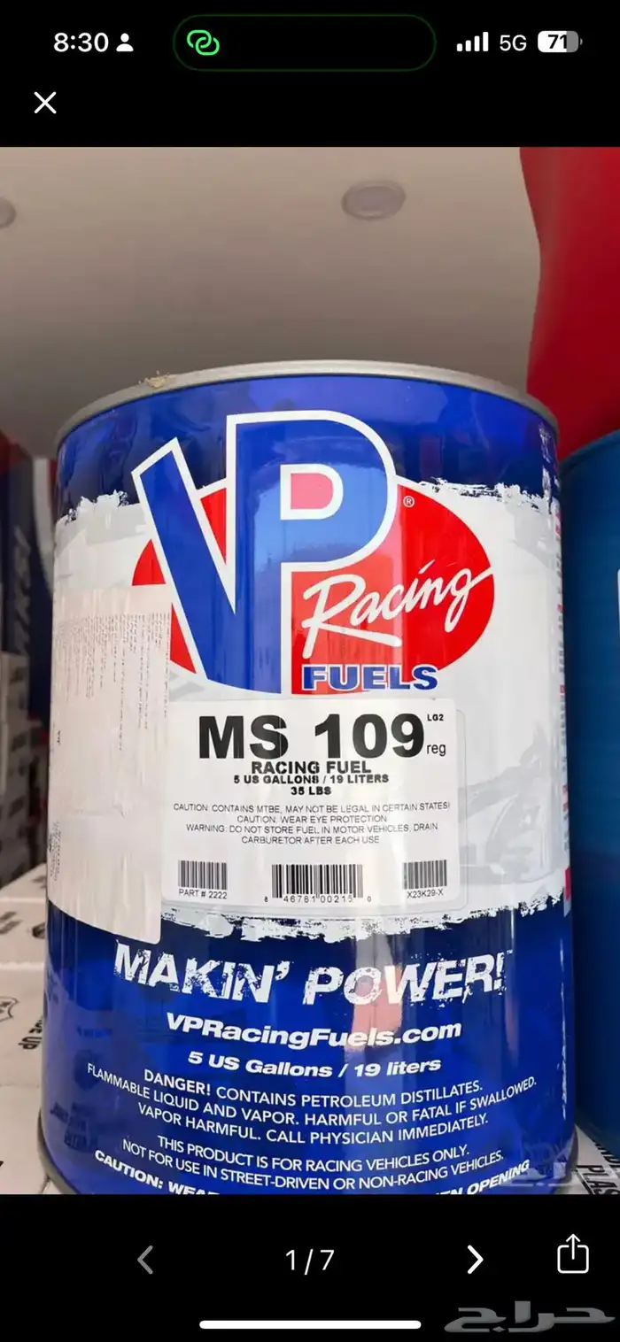 فيول VP MS109 0