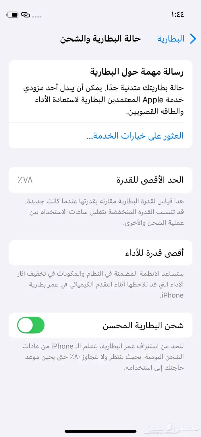 ايفون 12 ميني 256 قيقا احمر 5