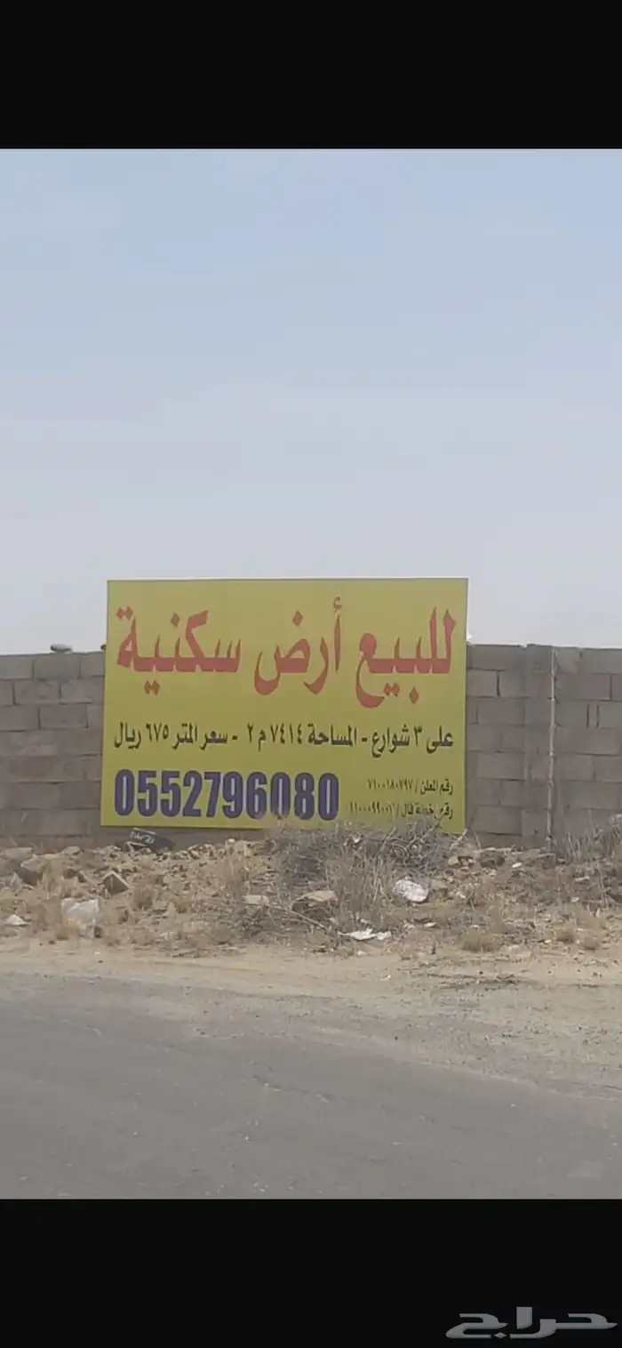 ارض سكنية للبيع في موقع مميز بين ابها وخميس مشيط 2