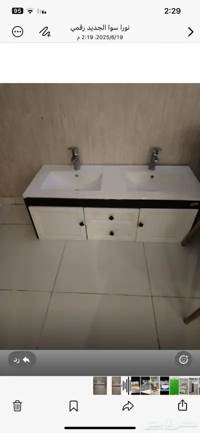 مغسله البيع جديده 0