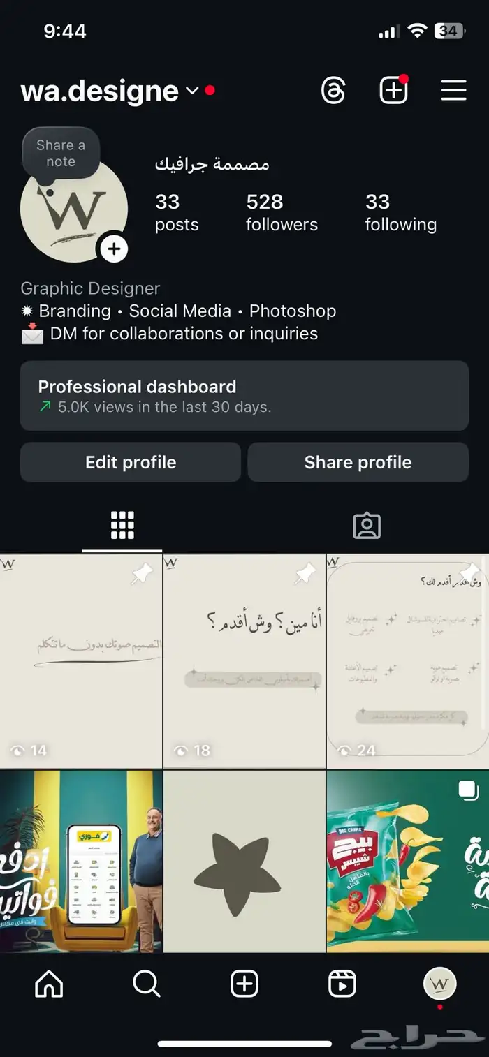 مصممة جرافيك 0