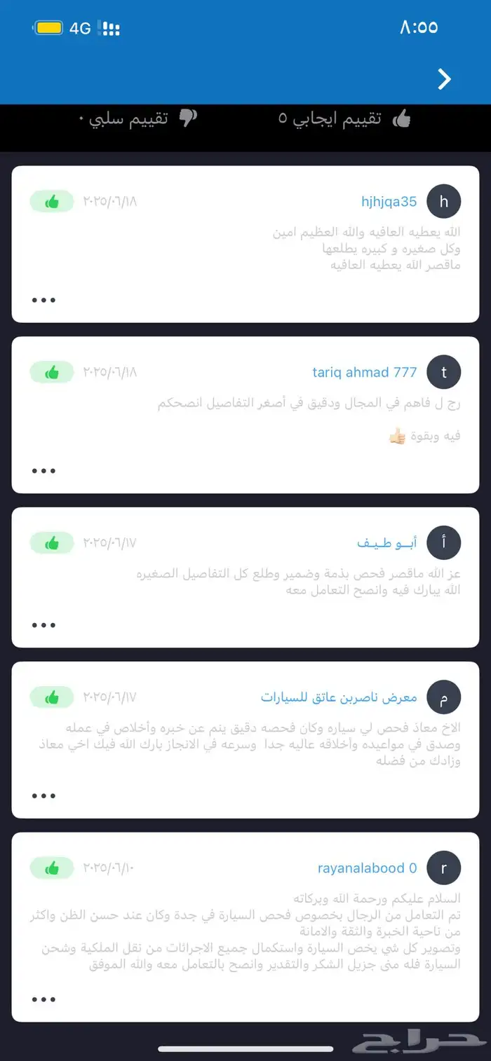 فحص سيارات جدة (((متنقل))) لمن خارج جدة وداخلها( خبرة) 1