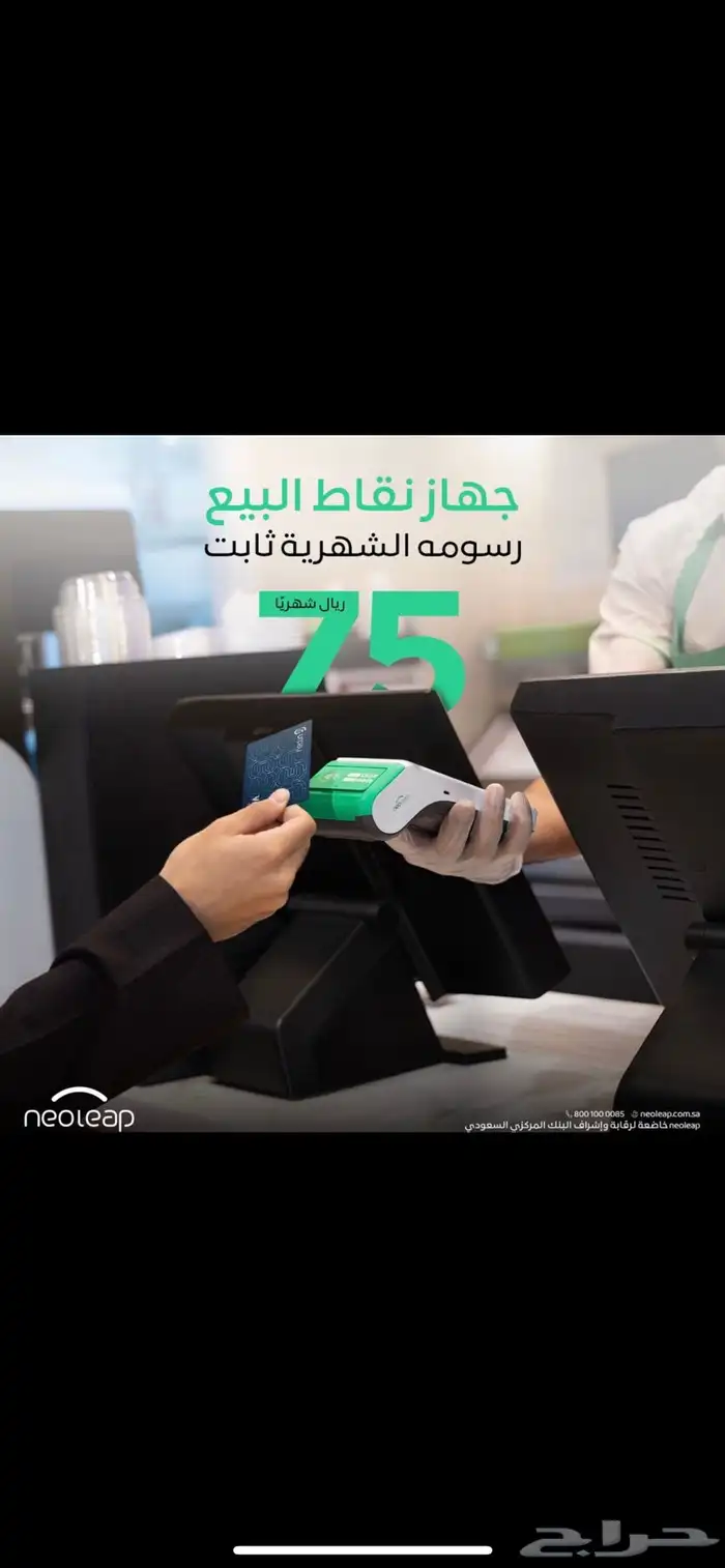 نقاط البيع بنك الراجحي 0