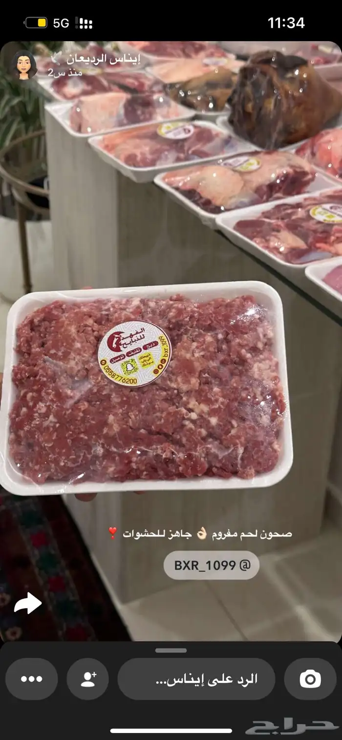 ذبيحتك لباب المنزل 7