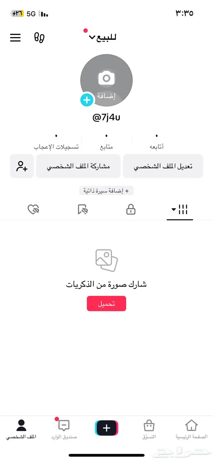 يوزر رباعي تيك مميز 0