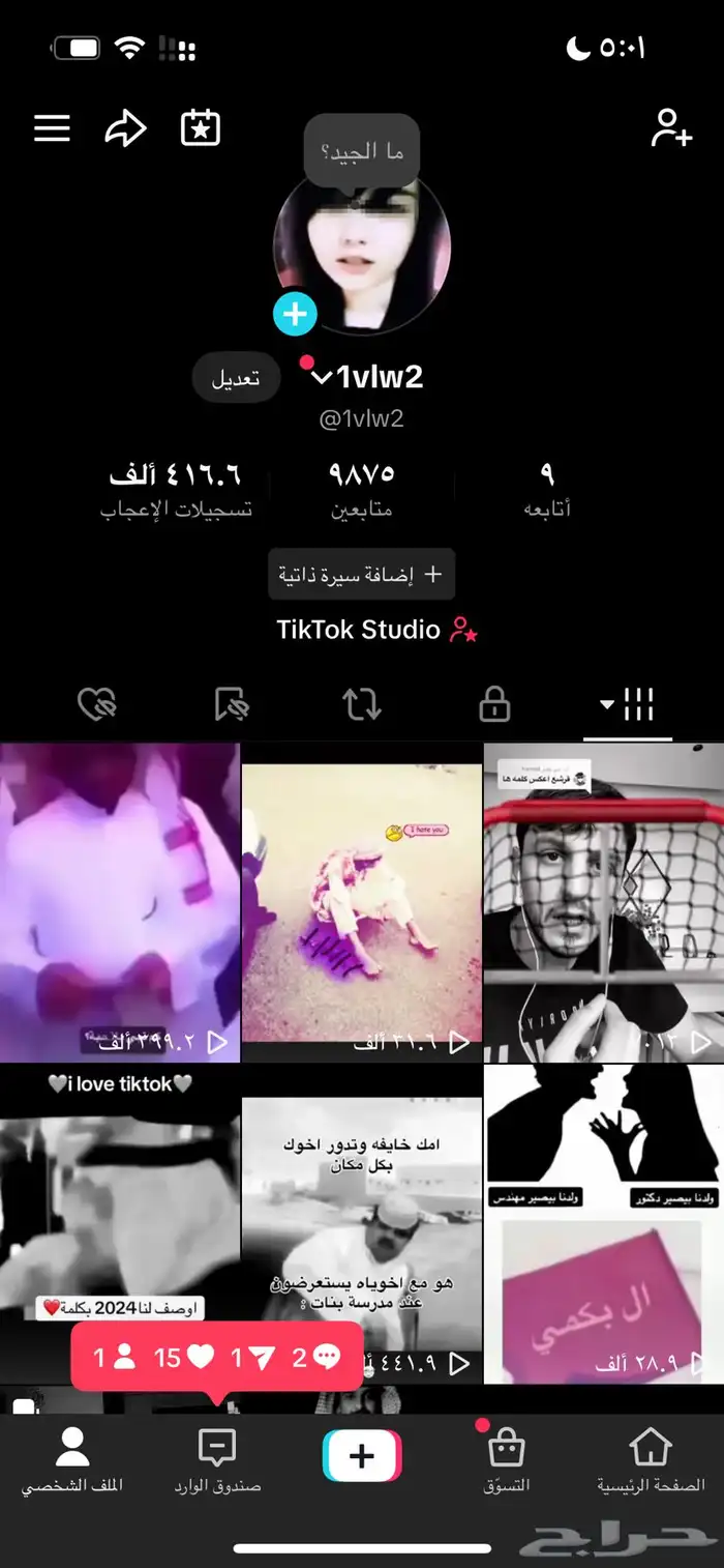 حساب تيك توك 0
