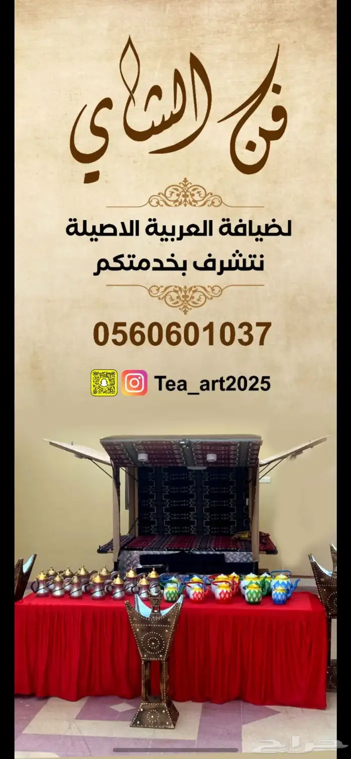 قهوجي لضيافه والمناسبات 0