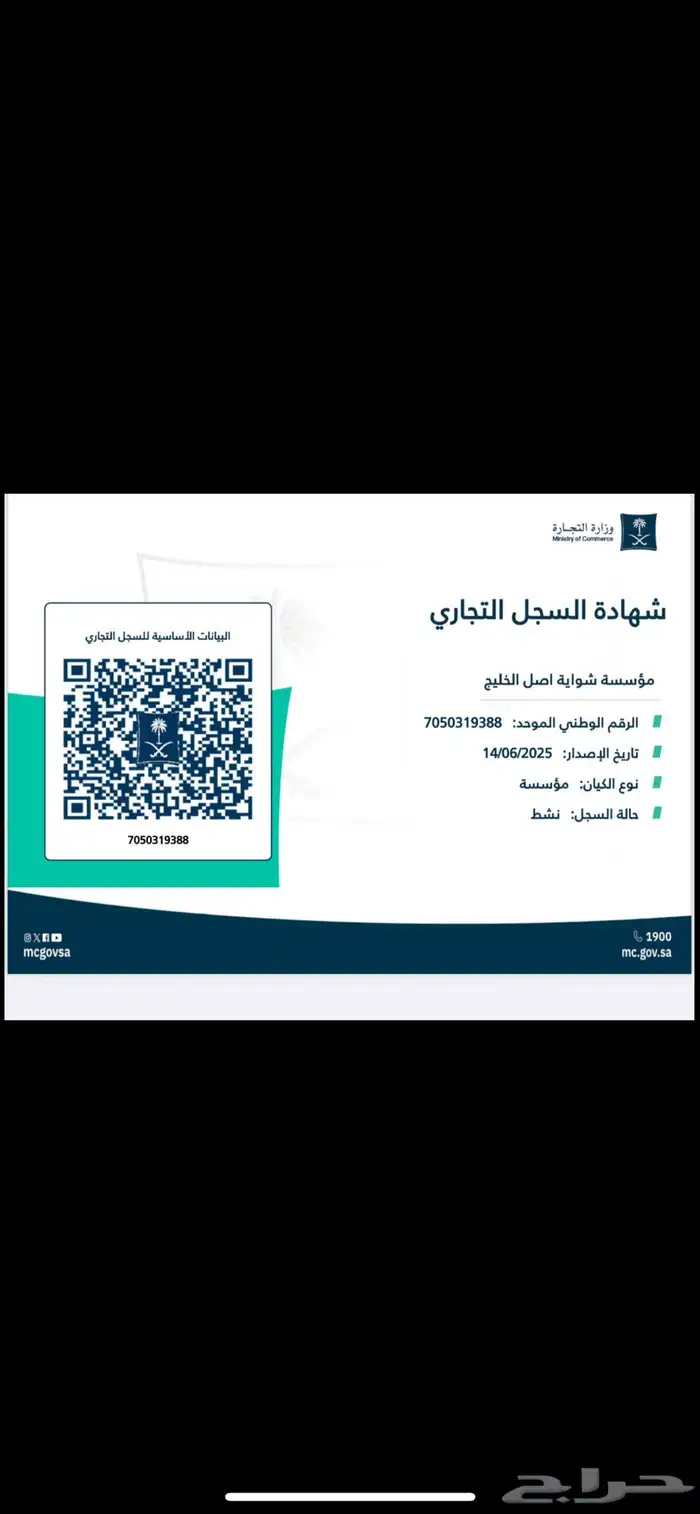 فكرة مشروع شوايه 3