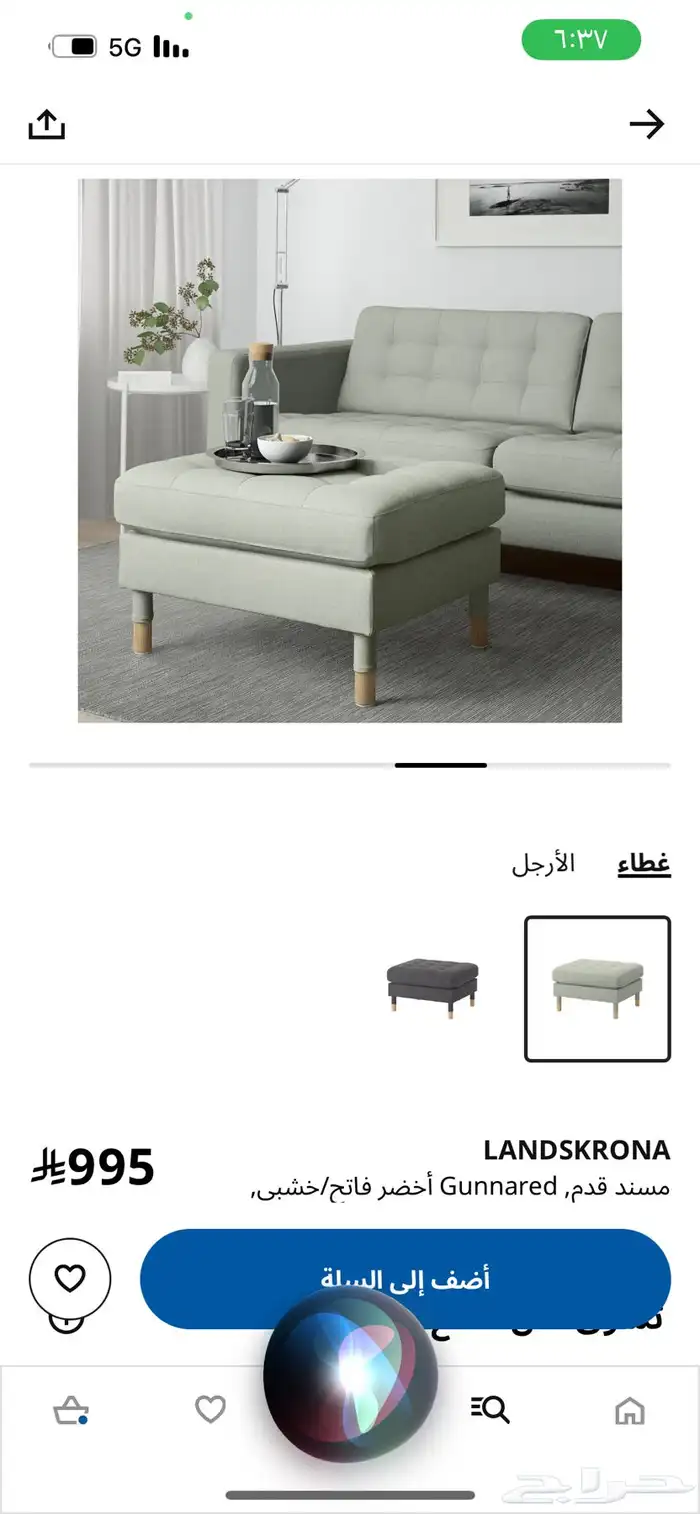 اثاث من ايكيا مكلفني 6000 سعر البيع 1300 7