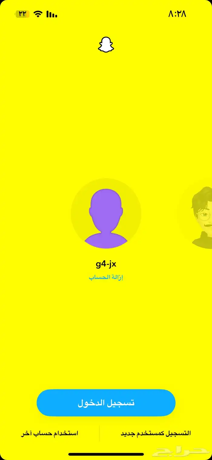 يوزرات سناب وتيك وانستا التواصل خاص 3