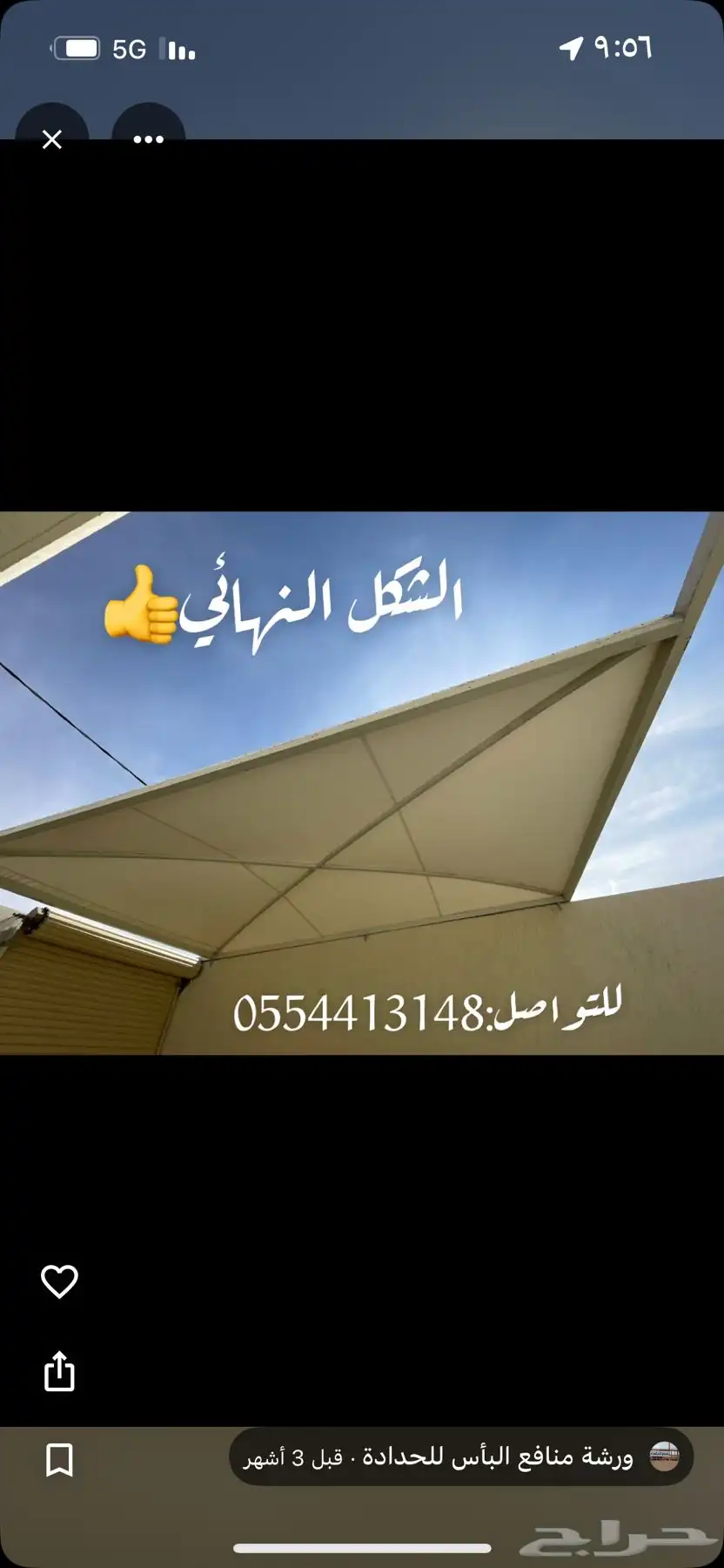 تركيب مظلات وسواتر وسنتوتش بنل بالزلفي 8