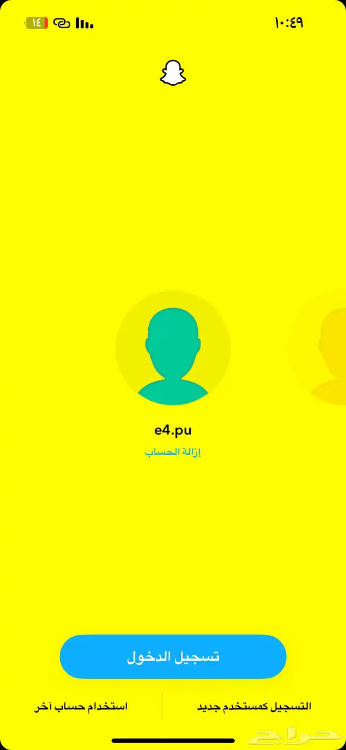 يوزرات سناب وتيك وانستا التواصل خاص 0