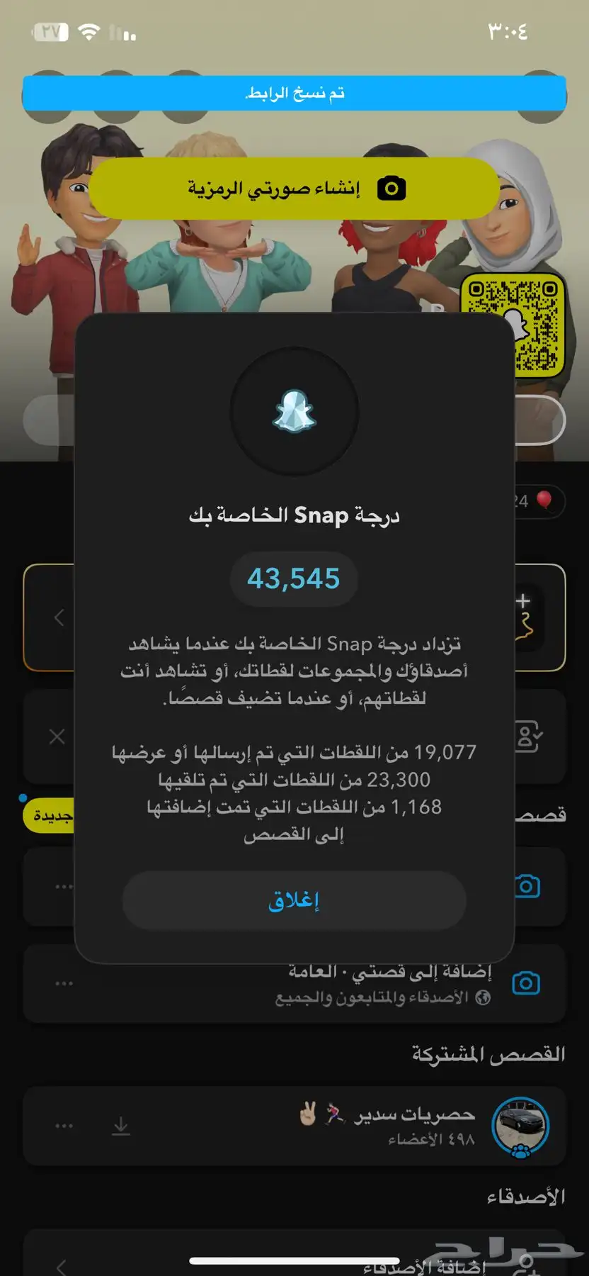 سناب 1