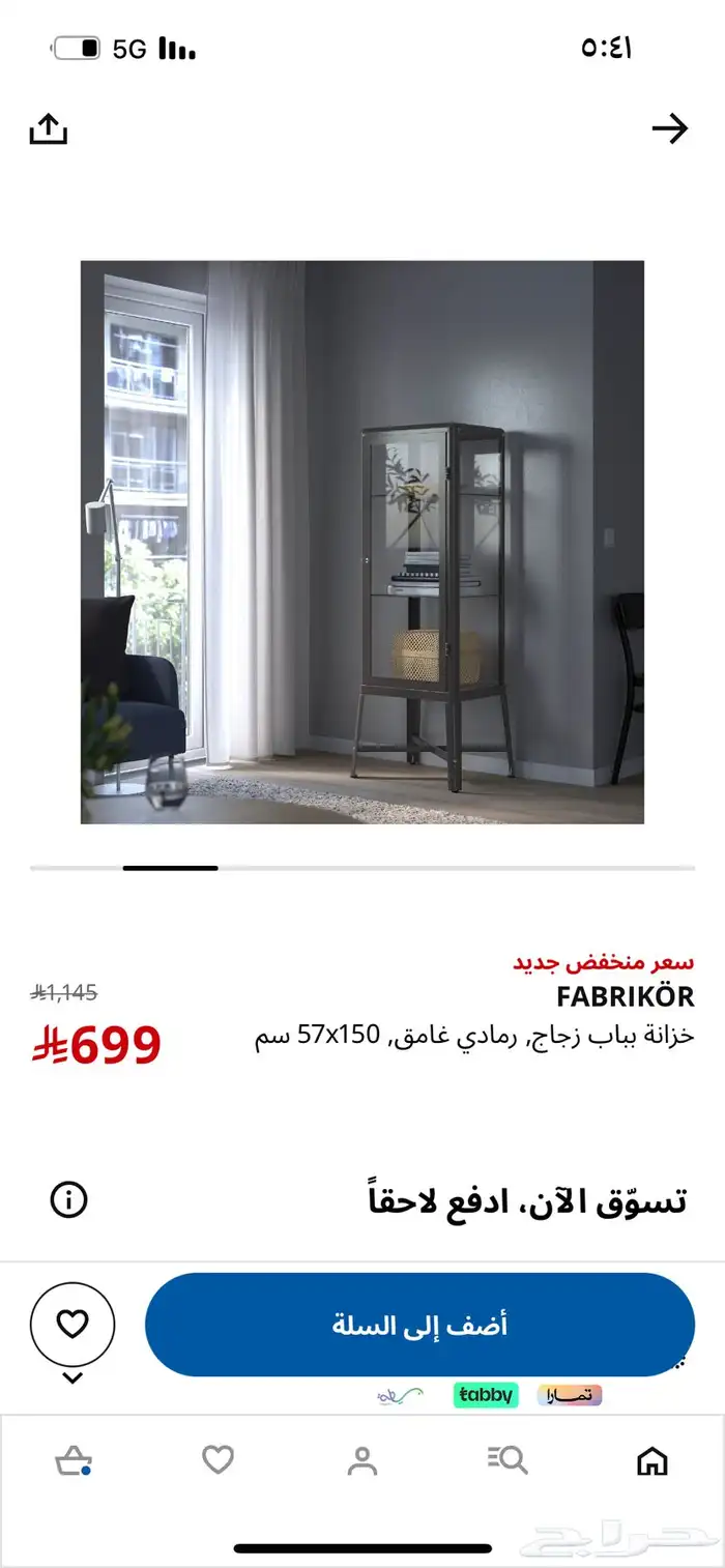 اثاث من ايكيا مكلفني 6000 سعر البيع 1300 11