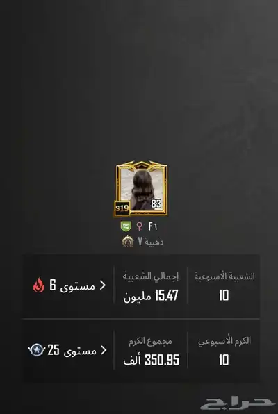 حساب ببجي مع فيس البنت اسلوب خرافي تم البيع 29