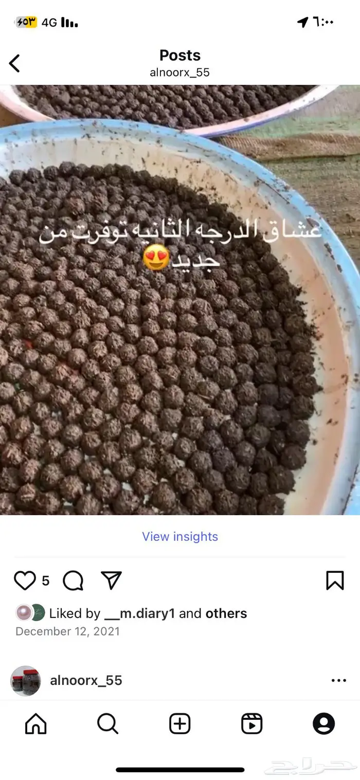 بخور دوسري بخور الروح للروح فالذمه 2